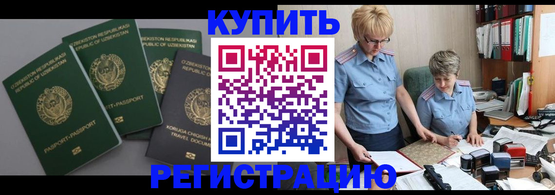 прописка иностранных граждан в Вязьме