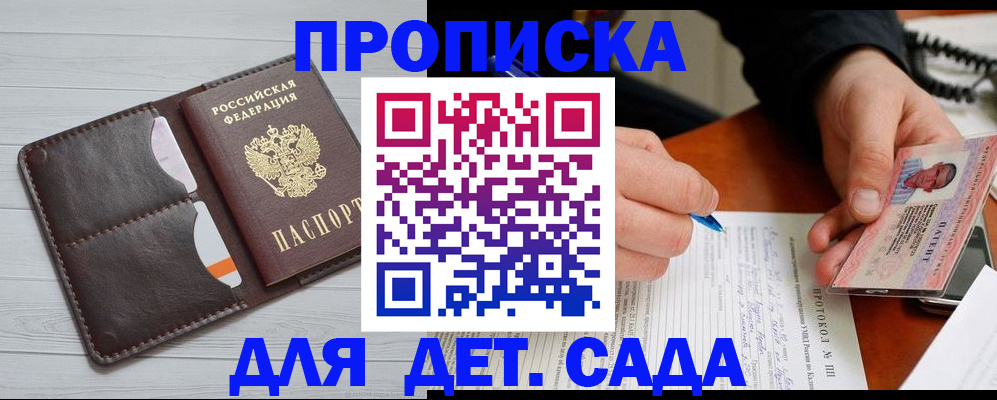 временная прописка в Вязьме