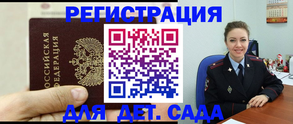 временная регистрация гарантия в Вязьме