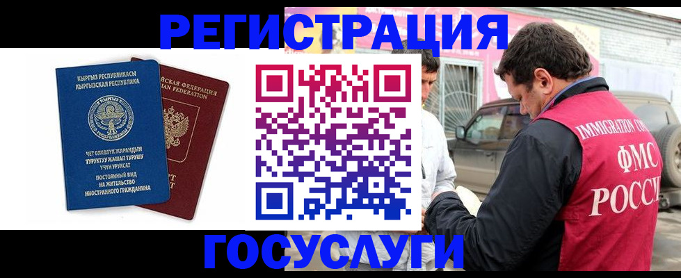 временная регистрация купить в Вязьме